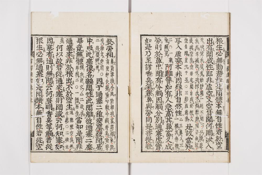 _首楞严义疏注经卷[]__