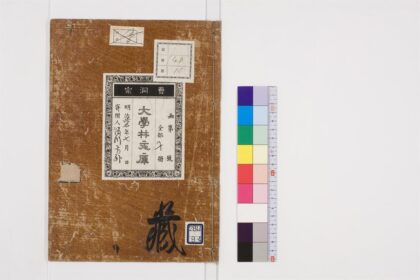 0794 首楞严义疏注经10卷4 0405164358 1.jpg