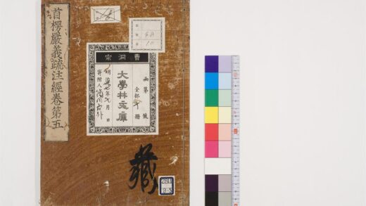 0795 首楞严义疏注经10卷5 0405164401 1.jpg