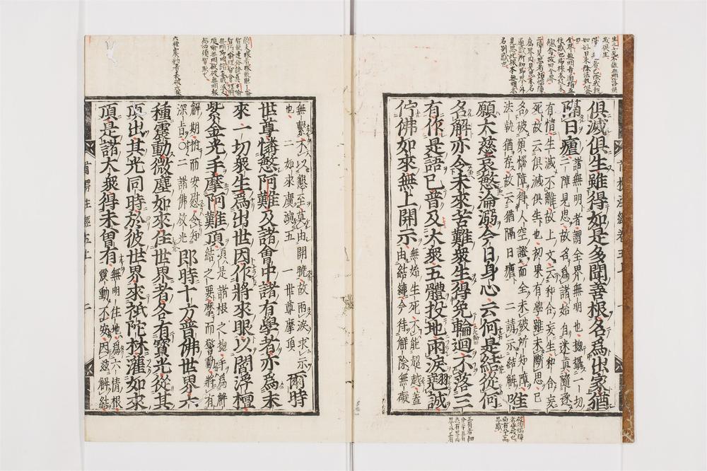 _首楞严义疏注经卷[]__
