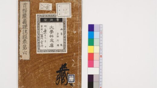 0796 首楞严义疏注经10卷6 0405164403 1.jpg