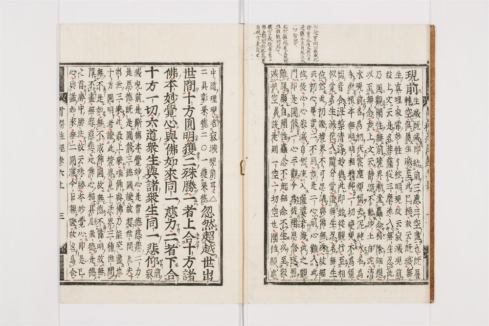 _首楞严义疏注经卷[]__