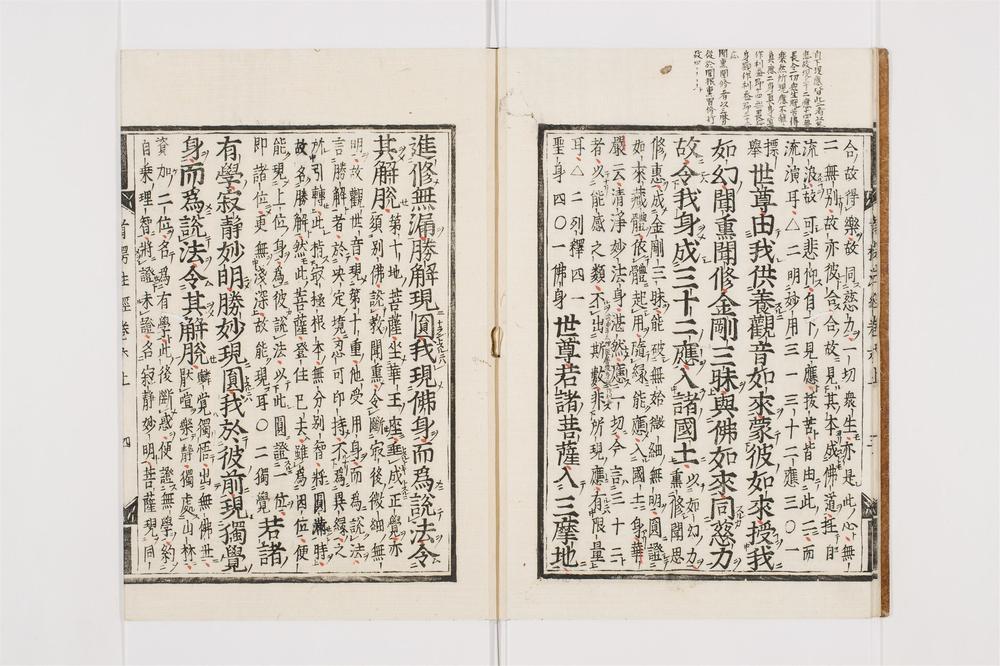 _首楞严义疏注经卷[]__