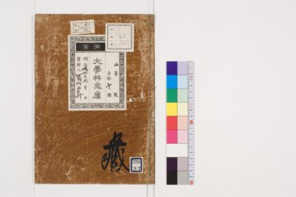 0797 首楞严义疏注经10卷7 0405164406 1.jpg