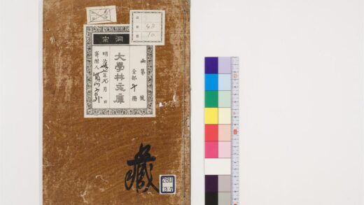 0797 首楞严义疏注经10卷7 0405164406 1.jpg