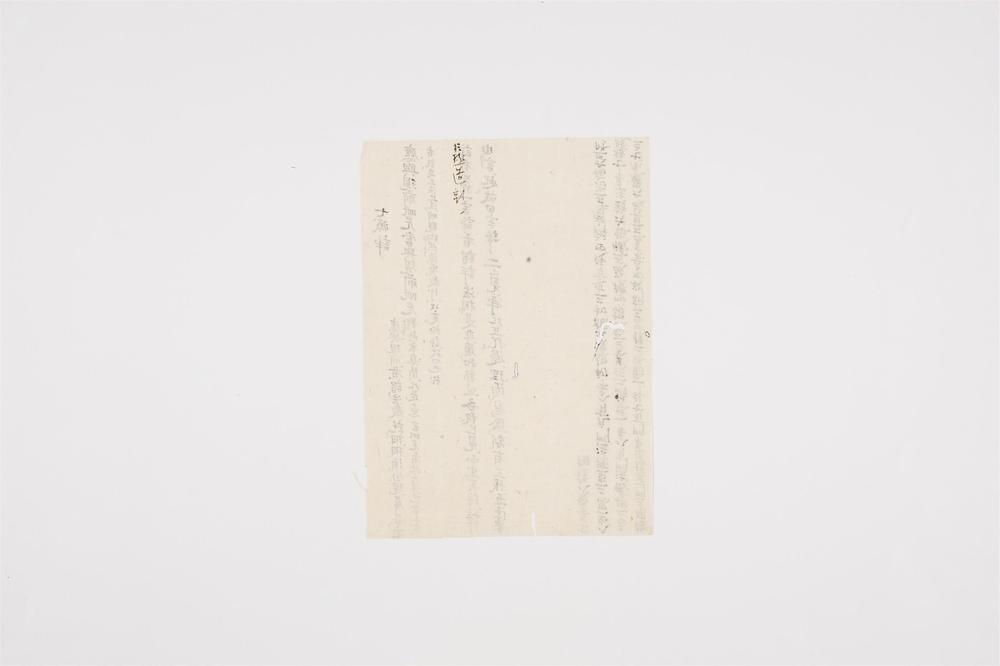 _首楞严义疏注经卷[]__