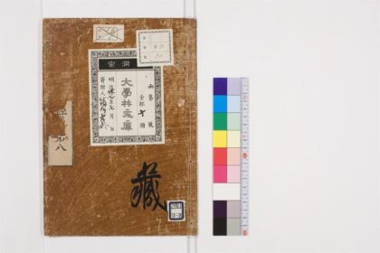 0798 首楞严义疏注经10卷8 0405164408 1.jpg