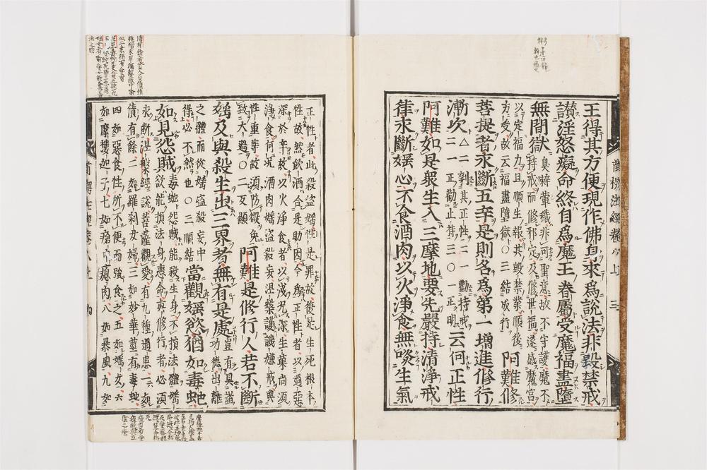 _首楞严义疏注经卷[]__