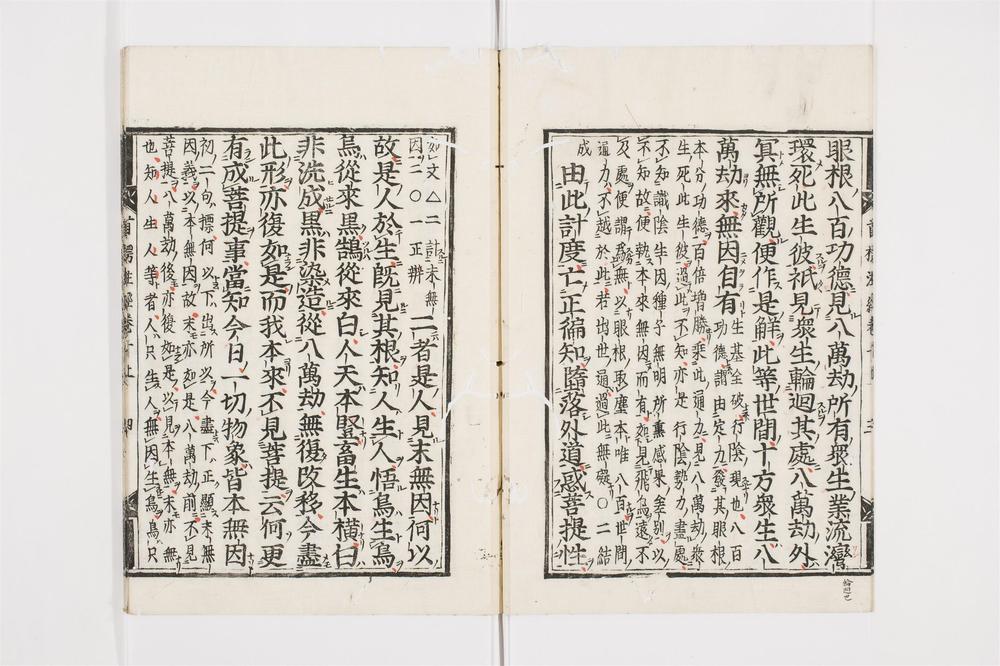 _首楞严义疏注经卷[]__