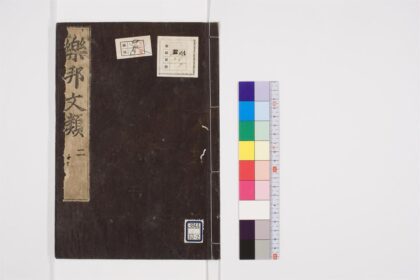 0802 乐邦文类5卷2 0405164419 1.jpg