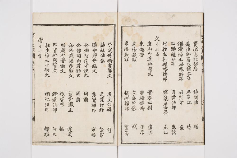 _乐邦文类卷[]__