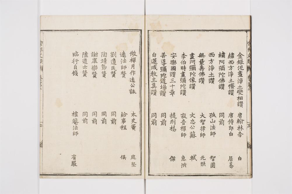 _乐邦文类卷[]__