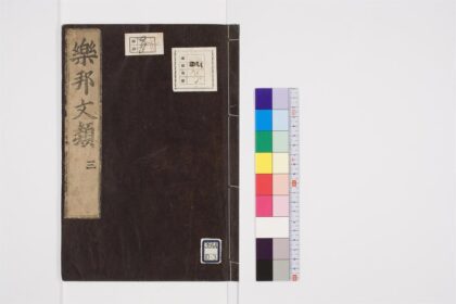 0803 乐邦文类5卷3 0405164422 1.jpg