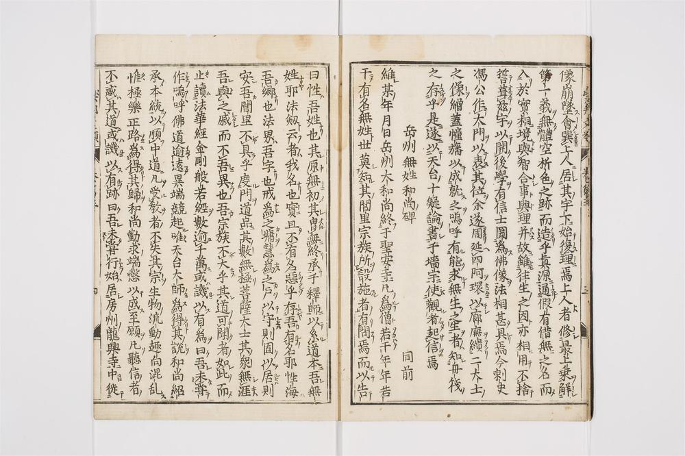 _乐邦文类卷[]__