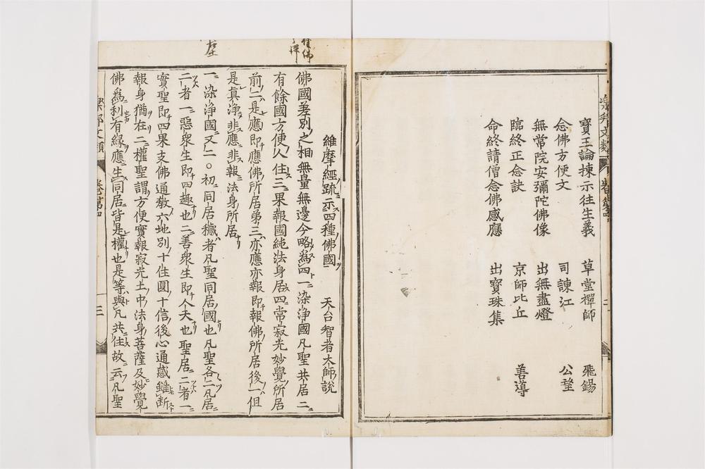 _乐邦文类卷[]__