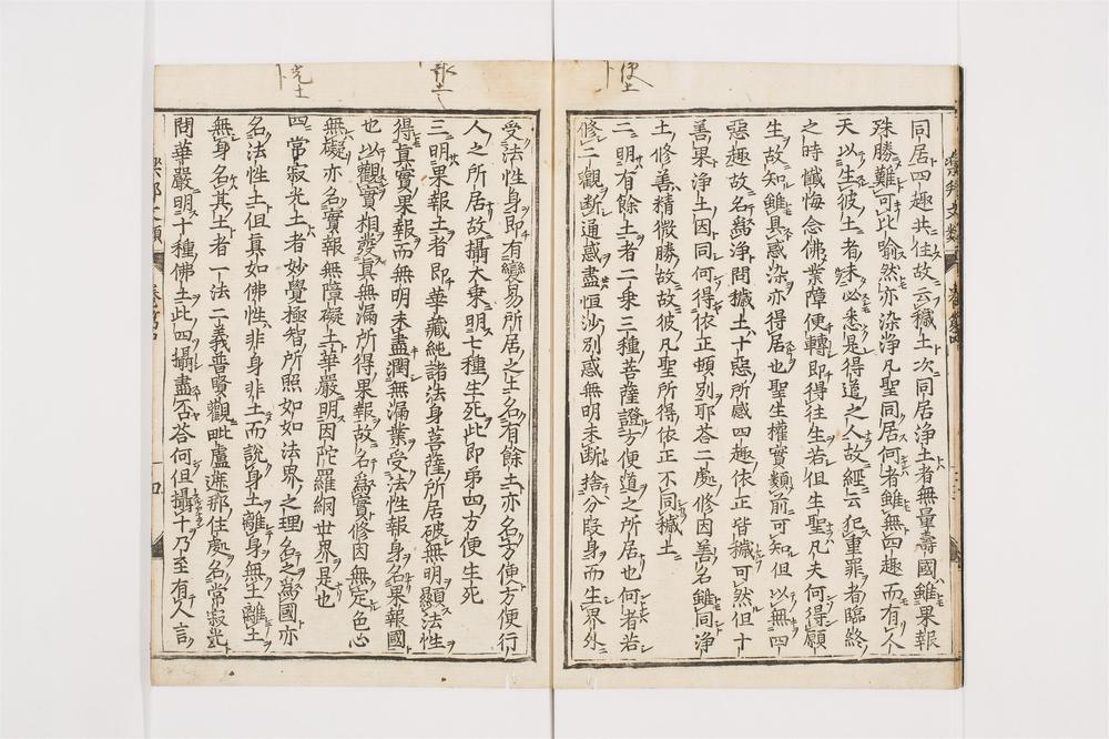 _乐邦文类卷[]__