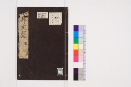 0805 乐邦文类5卷5 0405164427 1.jpg