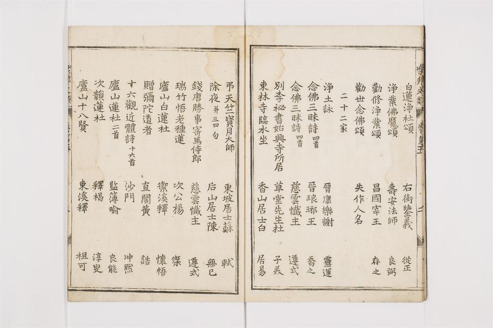 _乐邦文类卷[]__