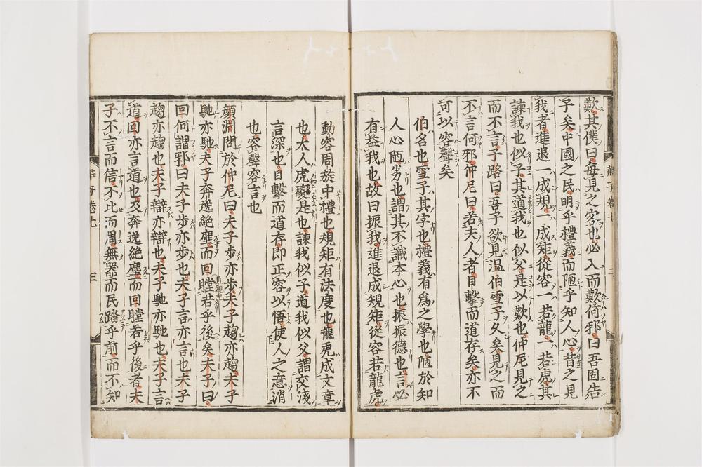 _庄子鬳斋口义卷(存卷)[]__