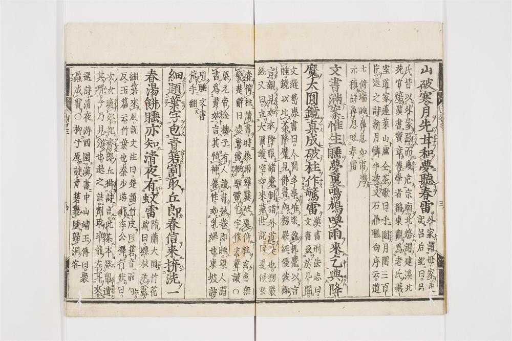 _山谷诗集注卷[]__
