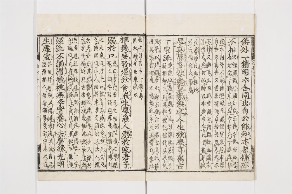 _山谷诗集注卷[]__