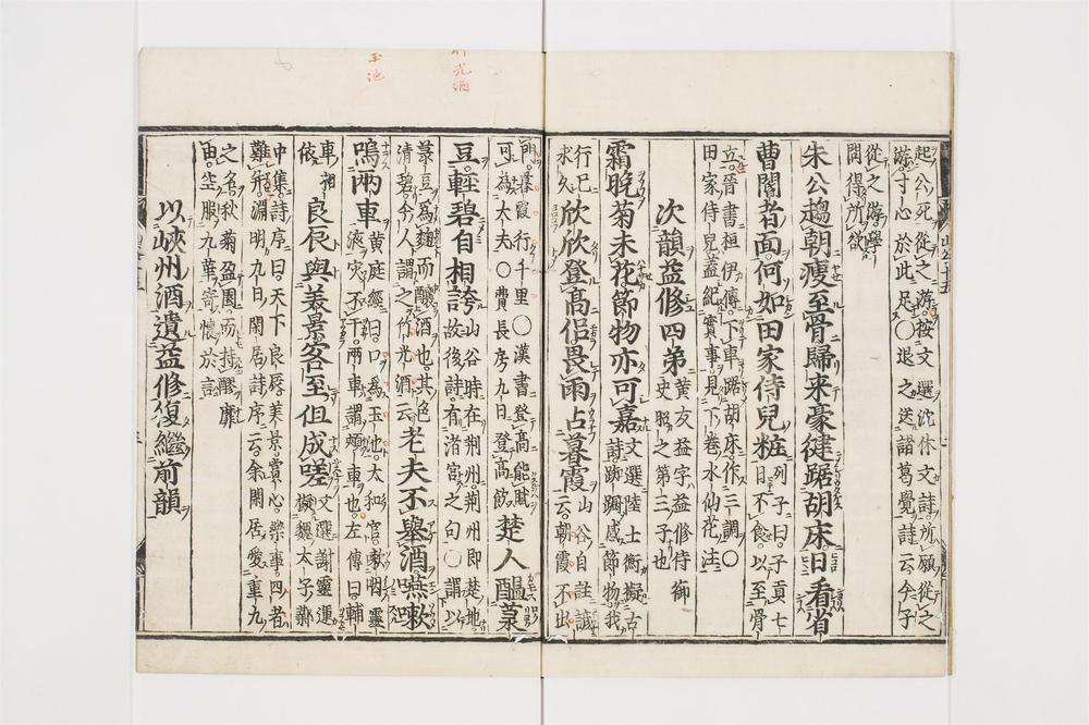 _山谷诗集注卷[]__