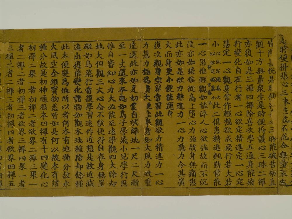 _坐禅三昧法门经卷[]__