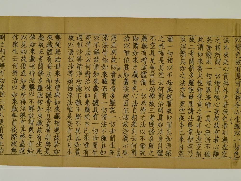 _宗镜录[]__