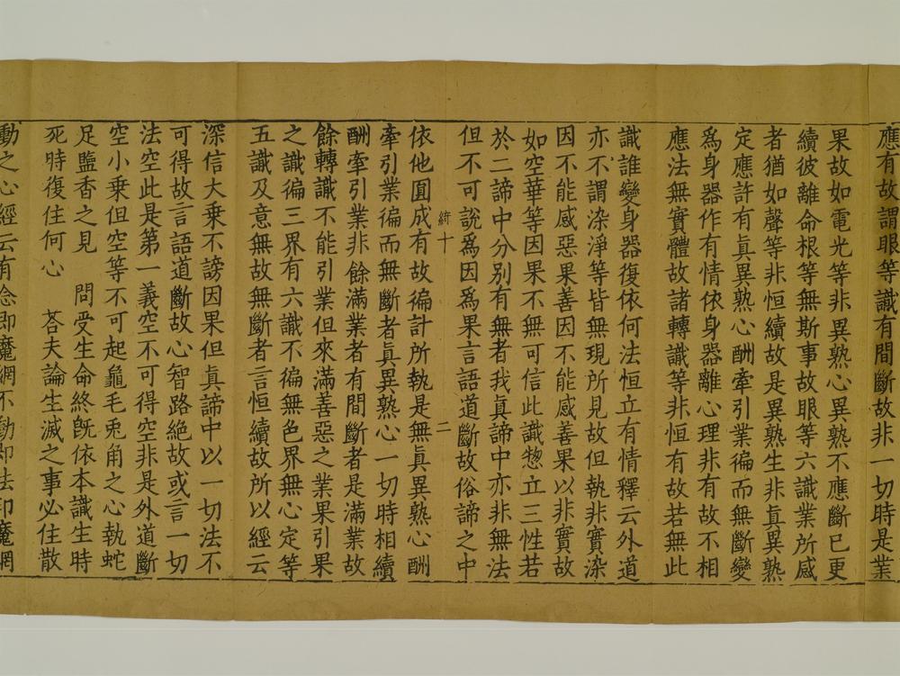 _宗镜录[]__