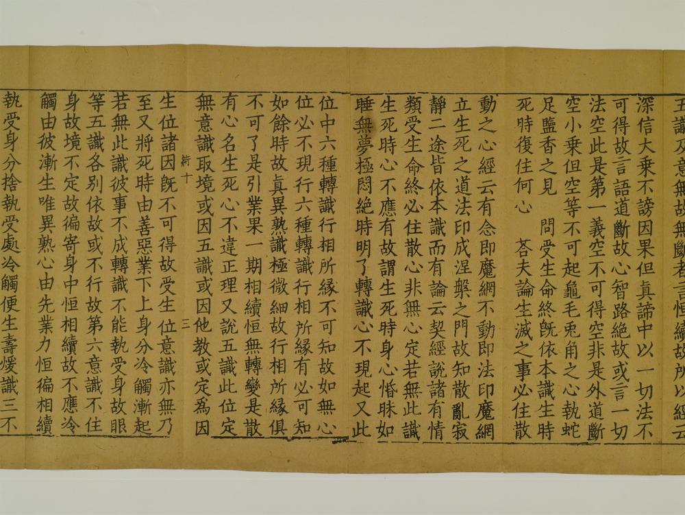 _宗镜录[]__