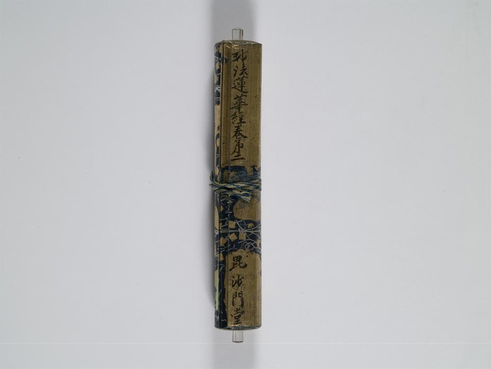 _春日版、妙法莲华经卷品[]__