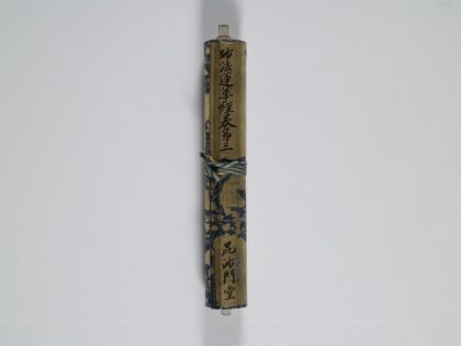 0820 春日版、妙法莲华经8卷28品3 0405164529 1.jpg