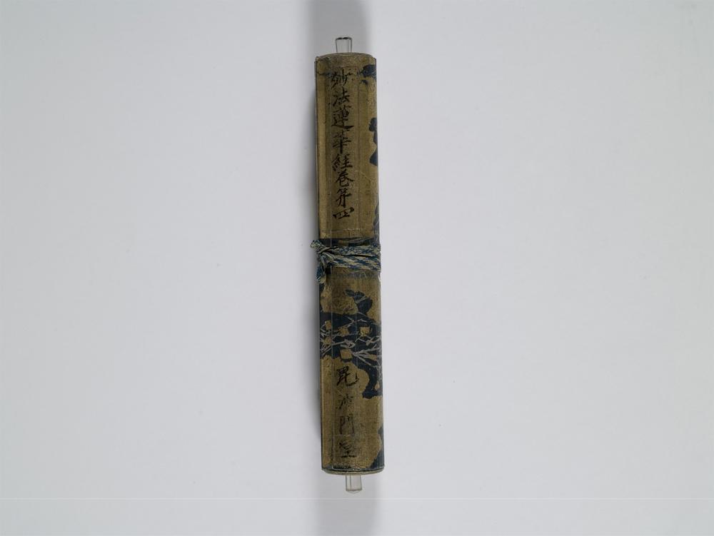 _春日版、妙法莲华经卷品[]__