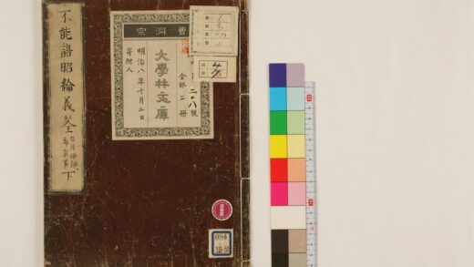 0826 不能语昭纶义筌2卷2 0405164616 1.jpg