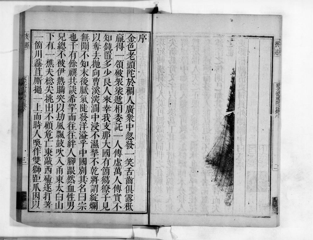 _佛子寂光豁禅师语录__