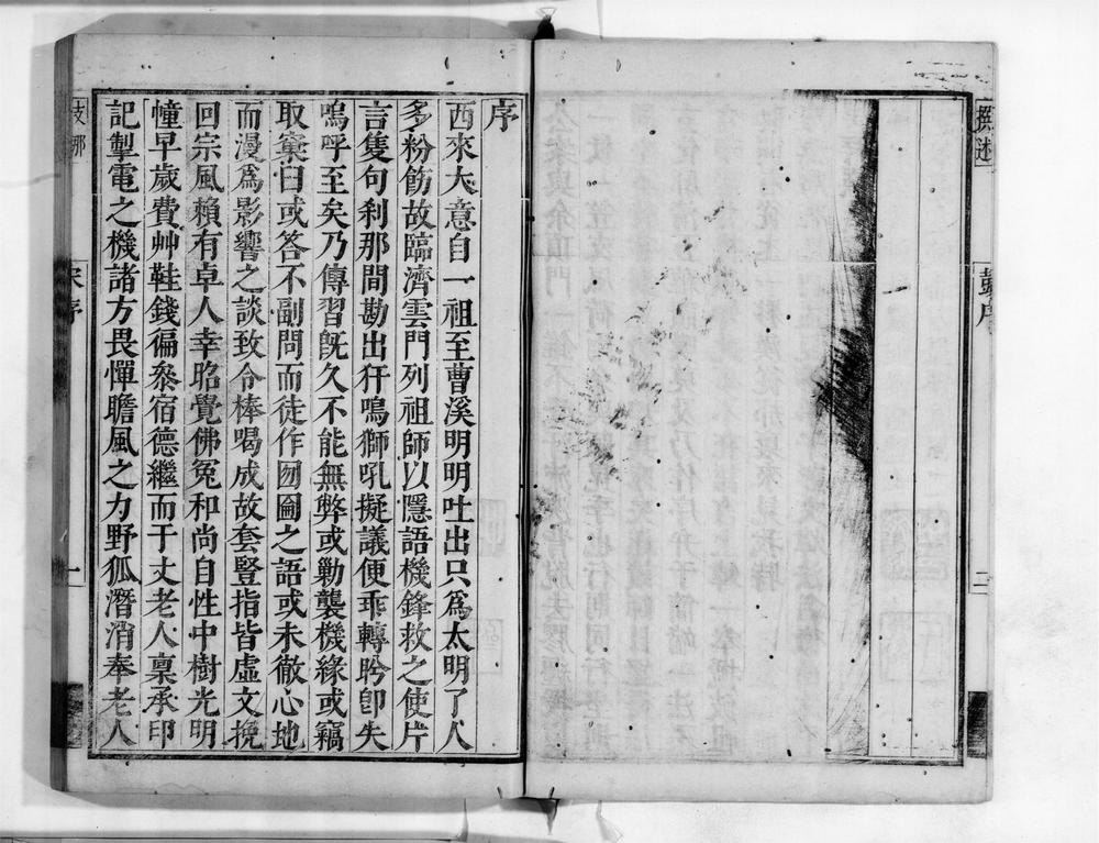 _佛冤禅师语录[]__