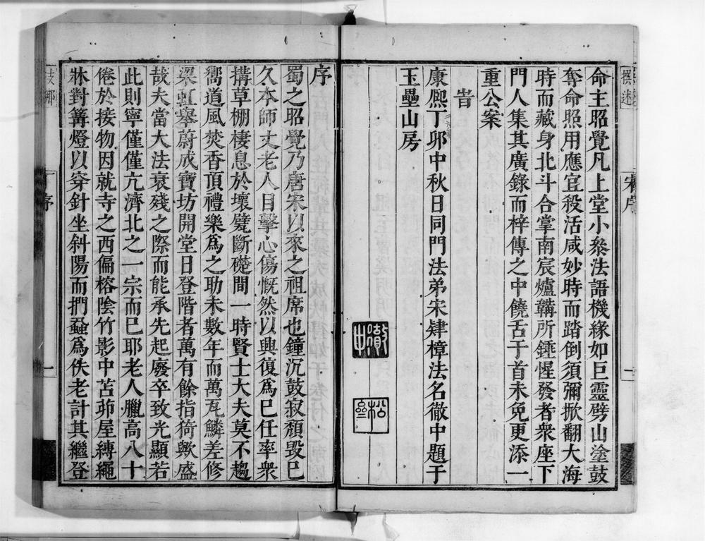 _佛冤禅师语录[]__