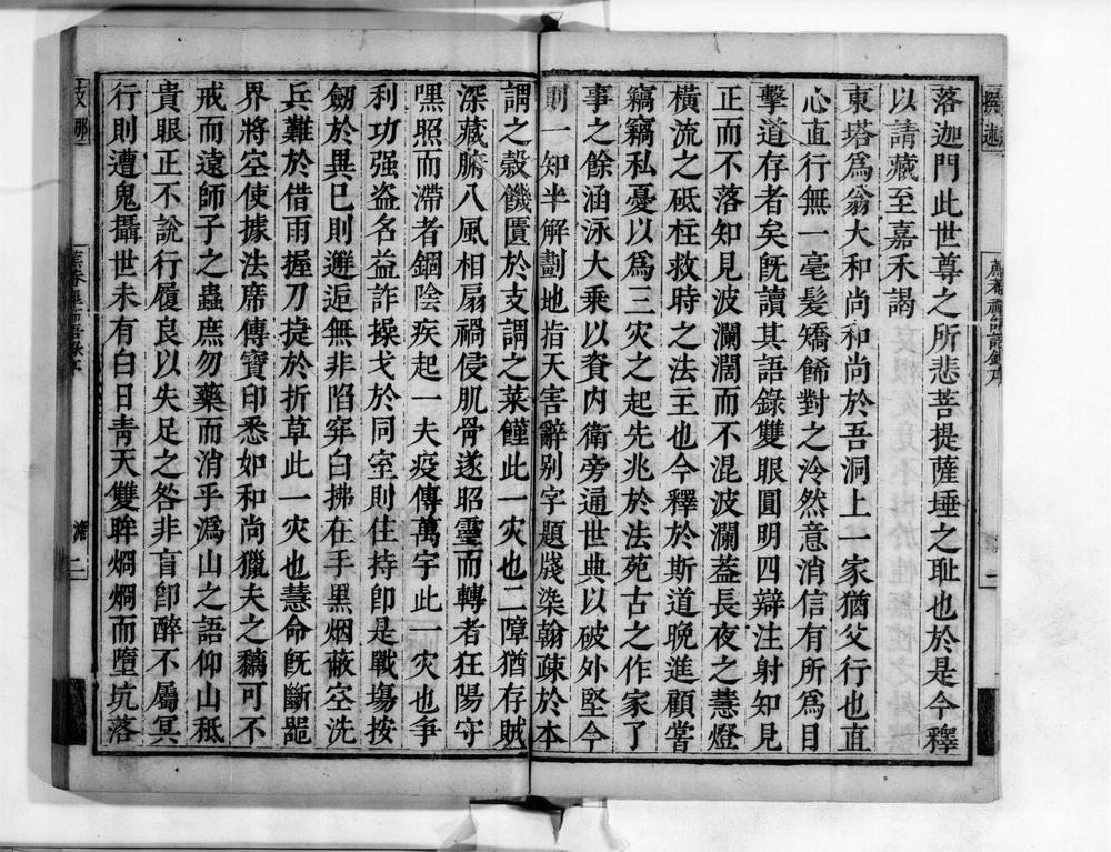 _蔗庵禅师语录[]__