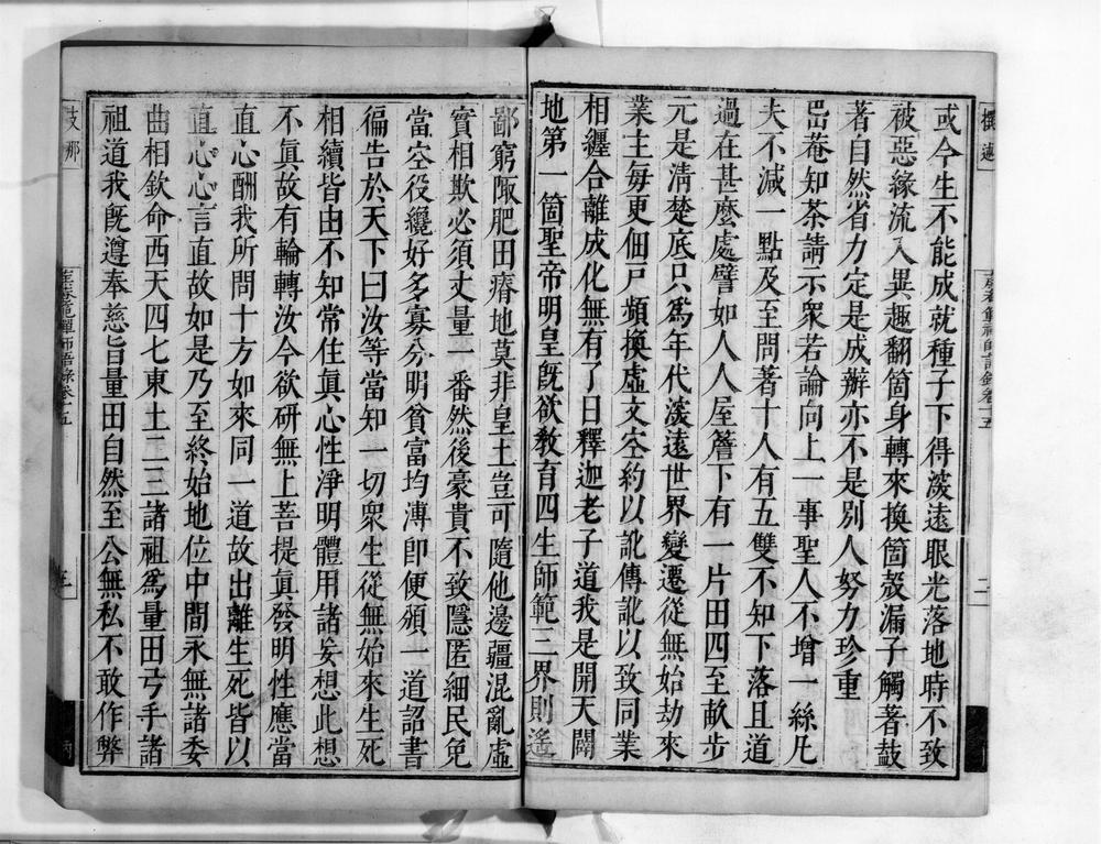 _蔗庵禅师语录[]__
