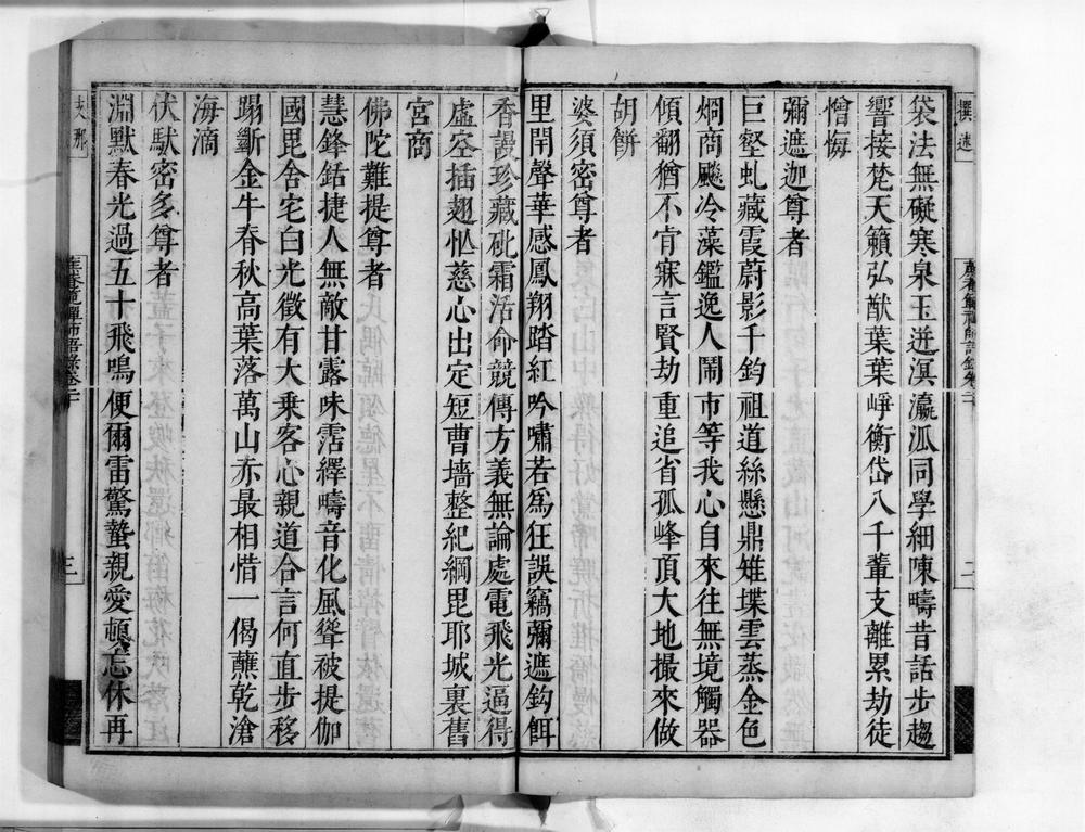 _蔗庵禅师语录[]__