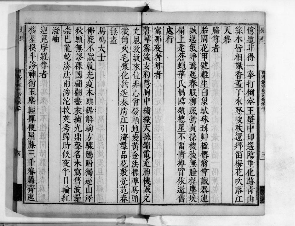 _蔗庵禅师语录[]__