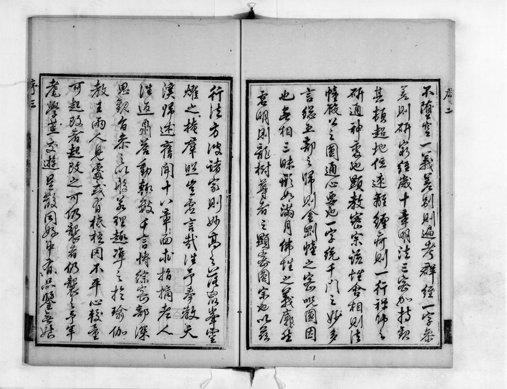 _准提三昧行法__