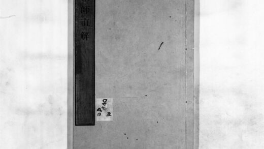 0843 药师直解 0405164748 1.jpg