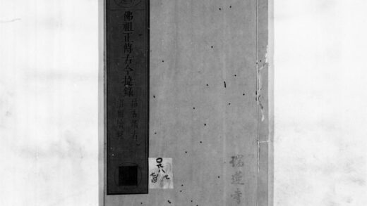 0851 佛祖正传古今提录 0405164833 1.jpg
