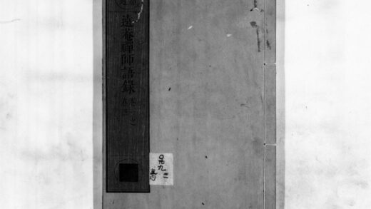 0852 远庵禅师语录1 0405164839 1.jpg