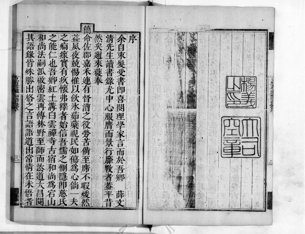 _古宿禅师语录[]__