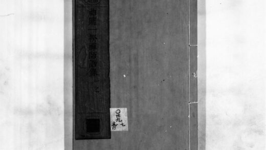 0858 神鼎一揆禅师语录1 0405164912 1.jpg