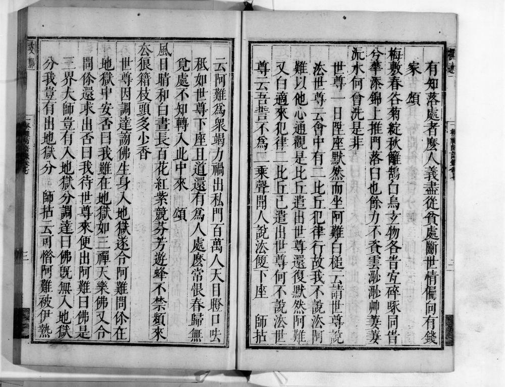 _神鼎一揆禅师语录[]__