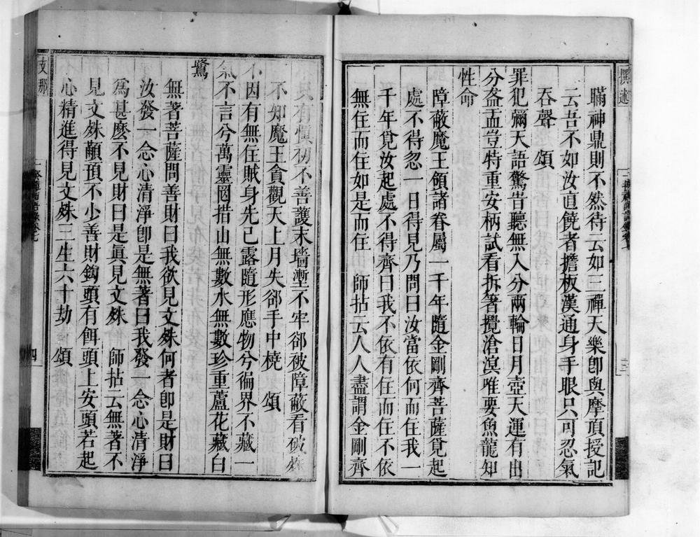 _神鼎一揆禅师语录[]__