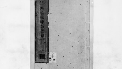 0865 寒松橾禅师语录1 0405164951 1.jpg